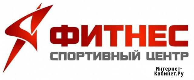 Абонемент в фитнес центр Екатеринбург - изображение 1