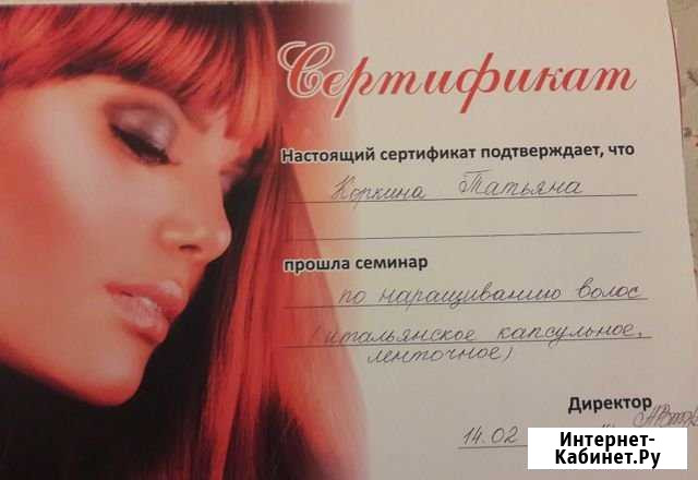Наращивание волос Тюмень - изображение 1