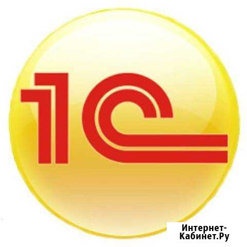 1С Предприятие. Установка, доработка сопровождение Клинцы - изображение 1
