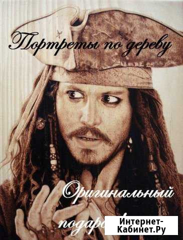 Портреты и картины по дереву на заказ по фото Альметьевск - изображение 1