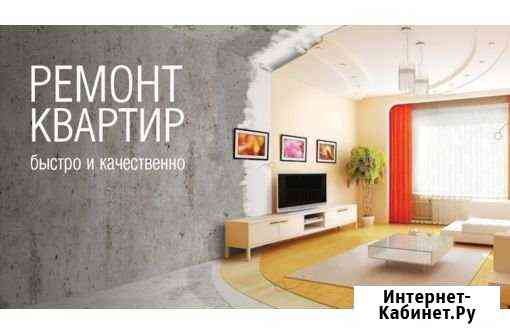 Отделочные работы Бийск