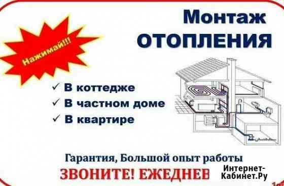 Отопление, водоснабжение Дербент