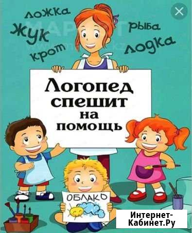 Л О Г О П Е Д И Я Тельмана - изображение 1