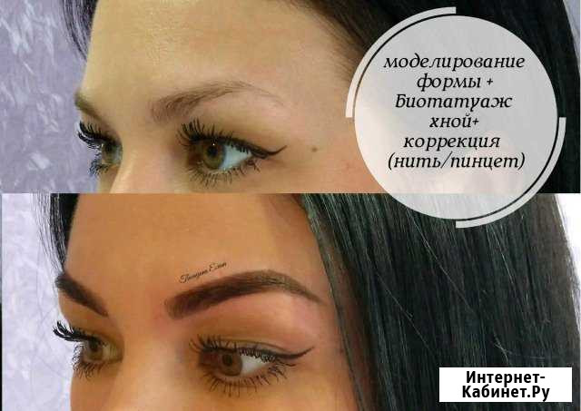 Биотатуаж хной/Оформление бровей Нижний Новгород - изображение 1