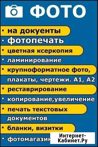 Печать фотографий Сызрань - изображение 1
