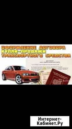Договор купли продажи Нижнекамск
