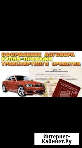 Договор купли продажи Нижнекамск - изображение 1