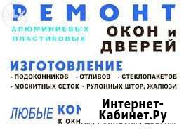 Регулировка и ремонт окон, дверей пвх Горно-Алтайск - изображение 1