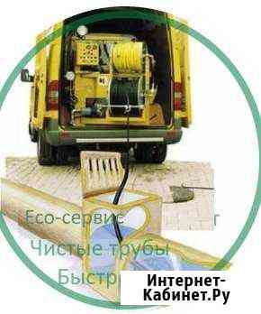 Прочистка канализации гарантия проходимости труб Химки