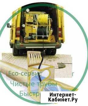 Прочистка канализации гарантия проходимости труб Химки - изображение 1