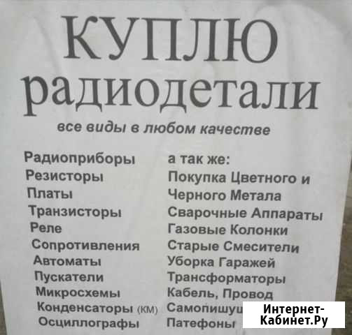 Вывоз цветной и черный метал и многое другое Липецк - изображение 1