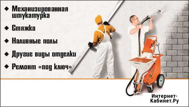 Механизированная штукатурка Крым Евпатория Евпатория - изображение 1
