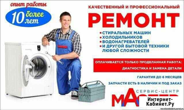 Ремонт холодильников и стиральных машин в Сочи Сочи - изображение 1