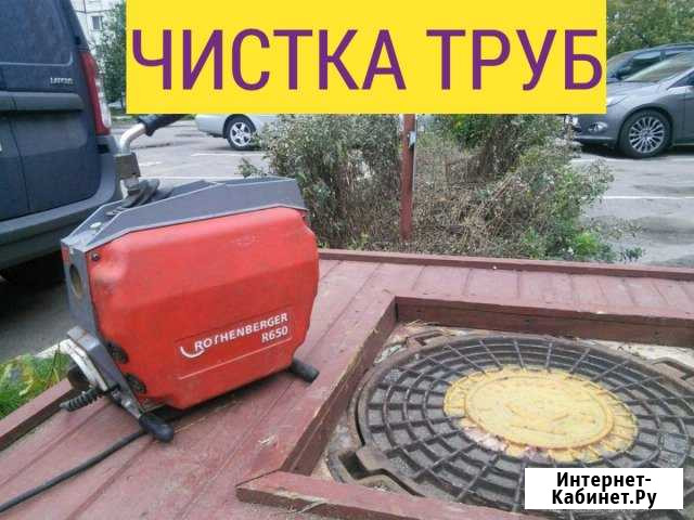 Прочистка канализации. Чистка Труб. Засоров Батайск - изображение 1
