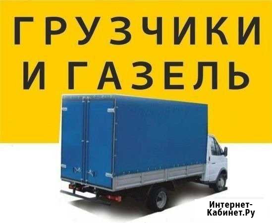 Перевозка вещей в Батайске Батайск - изображение 1