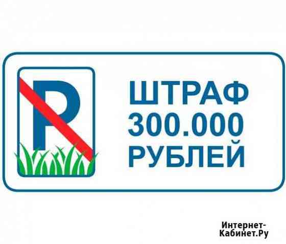 Обжалование штрафа мади 300 тысяч Москва