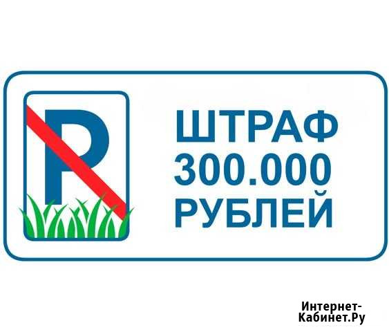 Обжалование штрафа мади 300 тысяч Москва - изображение 1