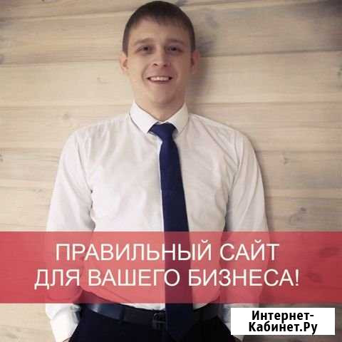Разработка сайтов Сочи Сочи - изображение 1