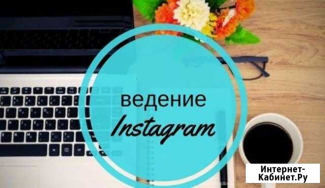 Ведение соц. групп вк, инстаграм Казань - изображение 1