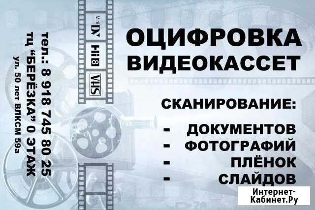 Оцифровка видеокассет Ставрополь - изображение 1