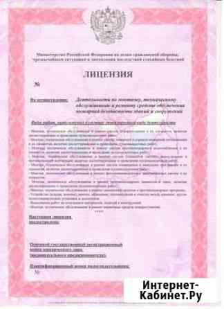 Лицензия мчс Самара