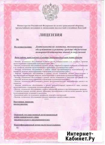 Лицензия мчс Самара - изображение 1