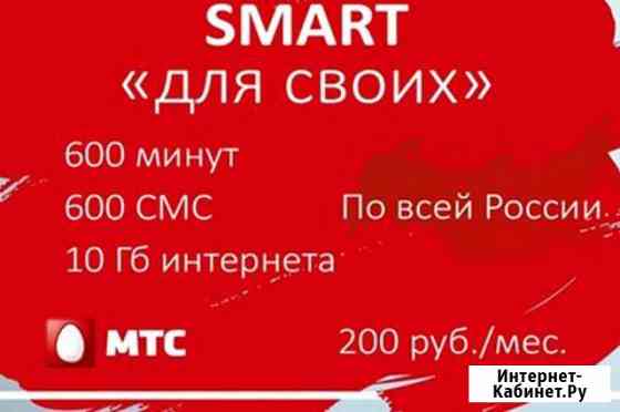 Smart для своих, Настройка, интернет, тв Краснодар