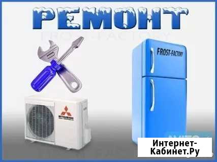 Ремонт холодильного оборудования Льгов - изображение 1