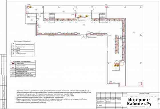 Проектирование электроснабжения домов, магазин,кв Химки