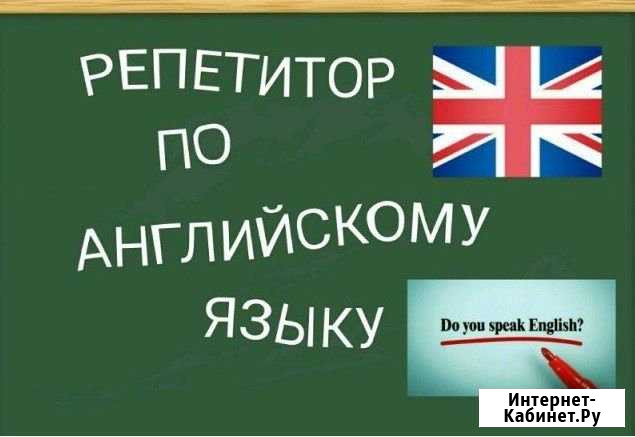 Репетитор по немецкому и английскому языкам Королев - изображение 1
