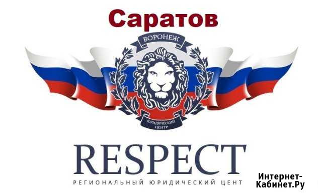 Оформление и регистрация гбо, реф, двс в гибдд Саратов - изображение 1