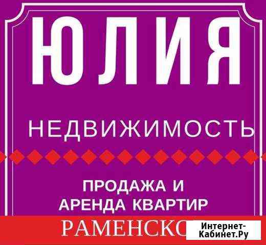 Покупка, продажа квартир в г. Раменское Раменское
