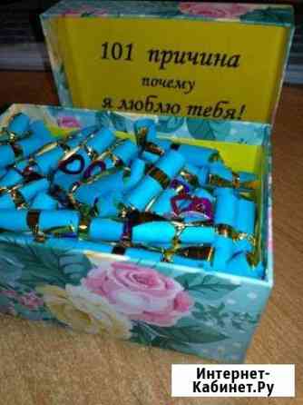 Коробочки счастья (подарок) Таганрог