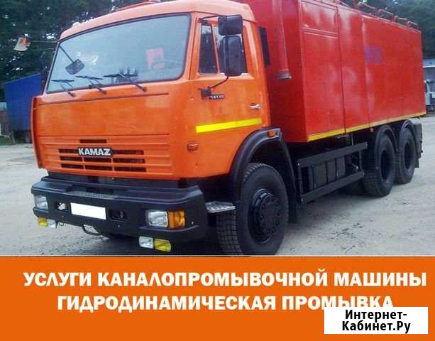 Промывка, канализации, ливневки. Телеметрия Петрозаводск - изображение 1