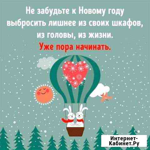 Психологическая консультация Клин