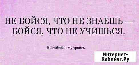 Репетитор Ростов-на-Дону