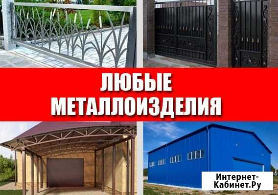 Ангары, павильоны, фермы, заборы, балки, колонны Кострома - изображение 1