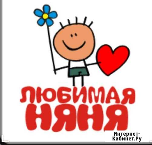 Няня Грозный - изображение 1