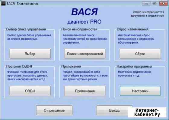Диагностика,активация функций Skoda/Vw/Audi Салават