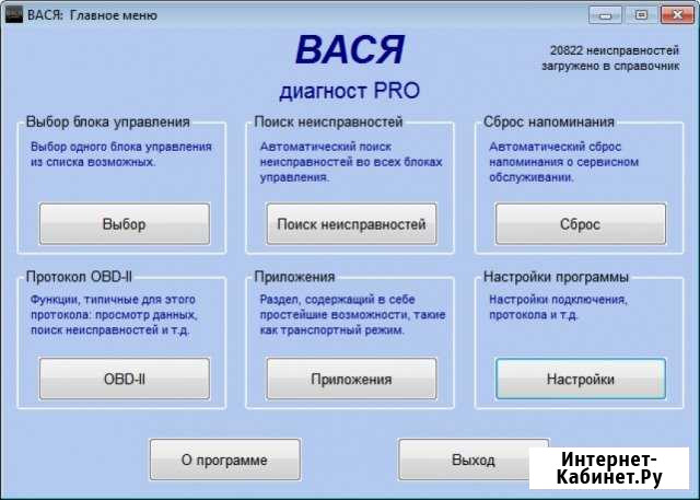 Диагностика,активация функций Skoda/Vw/Audi Салават - изображение 1