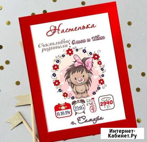 Детская метрика Ижевск - изображение 1