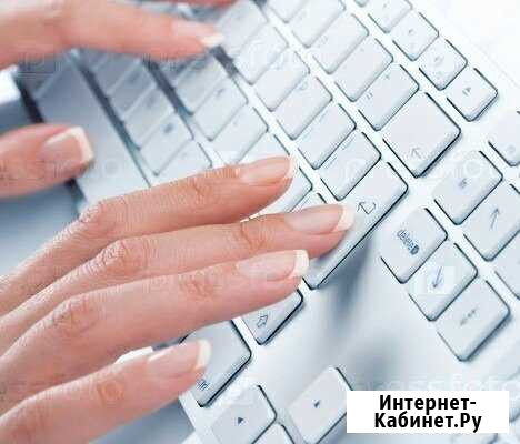Набор текста (графики, диаграммы, таблицы, формулы Кемерово - изображение 1