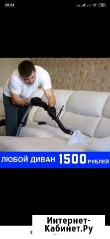 Химчистка мебели Новороссийск - изображение 1