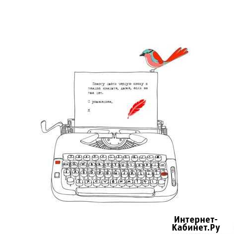 Составление документов, заявлений, ходатайств Сочи - изображение 1
