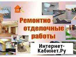 Ремонт квартир, домов, офисов Раменское