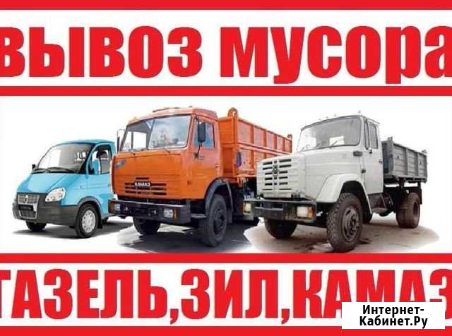 Вывоз мусора Нижний Новгород - изображение 1
