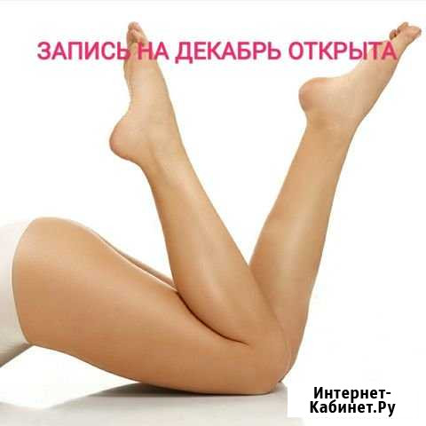Депиляция воском всех зон Иркутск - изображение 1