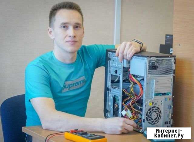 Частный компьютерный мастер Набережные Челны - изображение 1