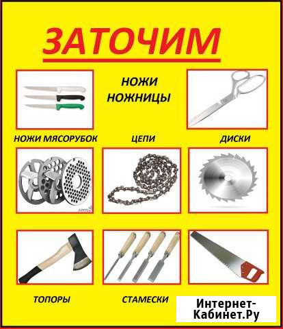 Ключи.Ремонт обуви,курток,сумок,чемоданов Архангельск - изображение 1