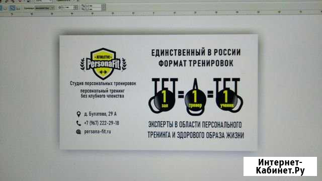 Изготовление дизайна визиток, листовок, логотипов Подольск - изображение 1